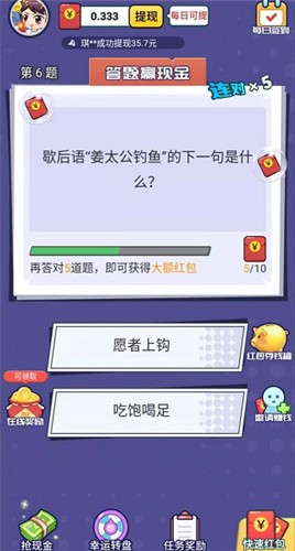 这题我会红包版