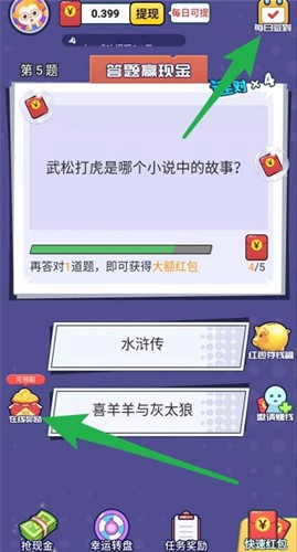 这题我会红包版