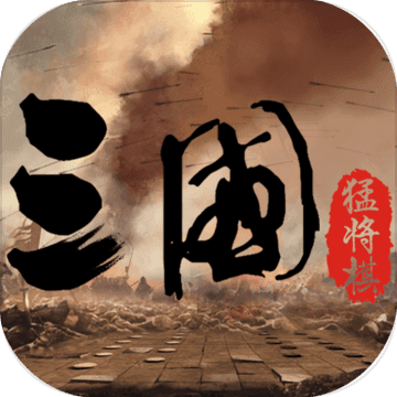 群雄战三国破解版 v1.0.0