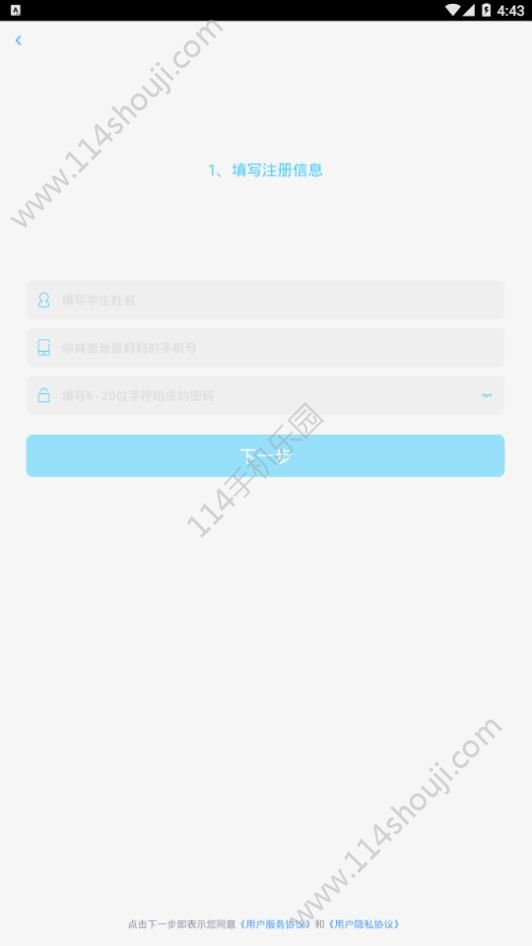 小盒学生app官方最新版下载 v4.1.67