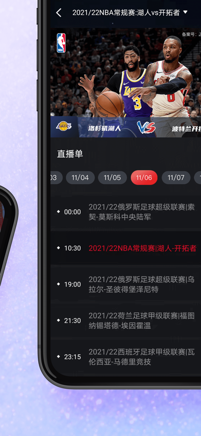 百视tv两个人的世界app下载安装2022 v4.7.9