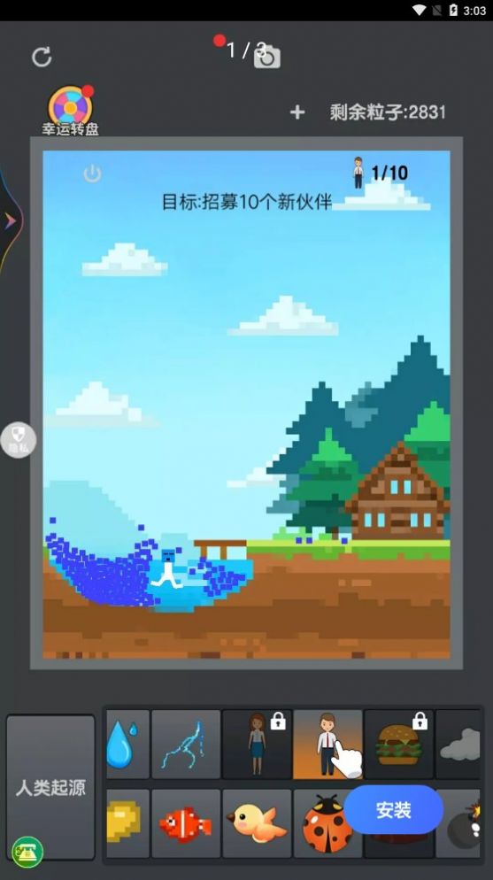 模拟物理沙盒安卓版 v1.0.0