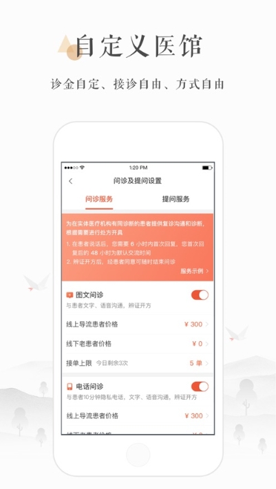 小鹿中医app官方版 v2.0.39