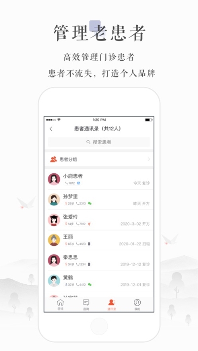 小鹿中医app官方版 v2.0.39