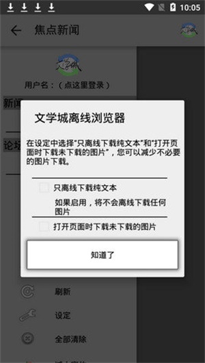 海棠文化线上文化城 app最新