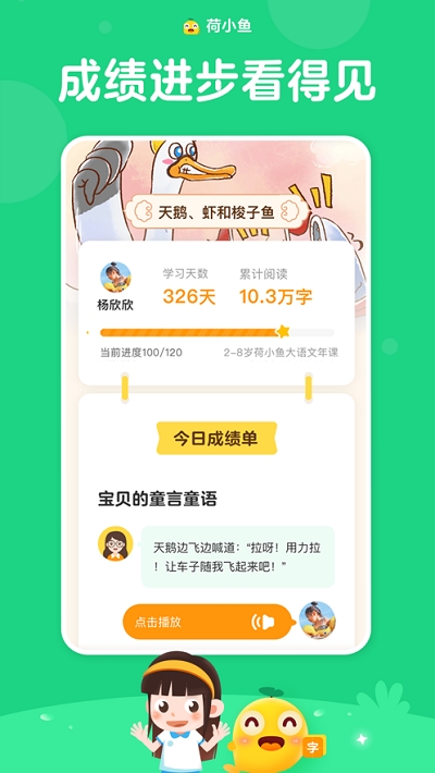 荷小鱼ai互动课app手机版 v1.6.4