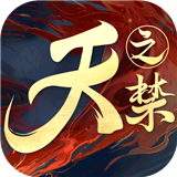 天之禁之诸界破碎 v1.0.0