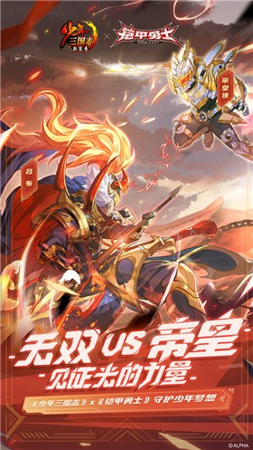 少年三国志7.7.0