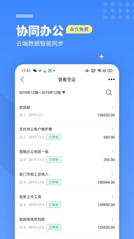 柠檬云记账app官方版 