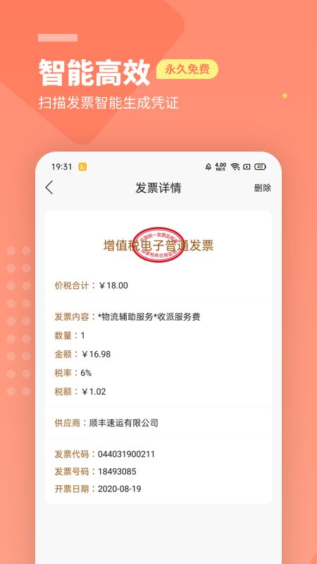 柠檬云记账app官方版 