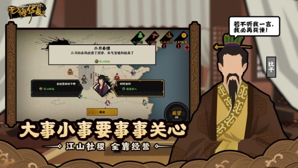 无悔华夏免登录版