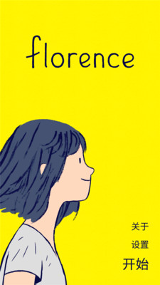 florence安卓版