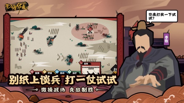 无悔华夏免登录版