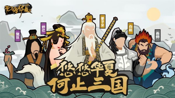 无悔华夏免登录版