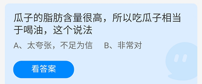 《支付宝》蚂蚁庄园2021年12月19日答案解析