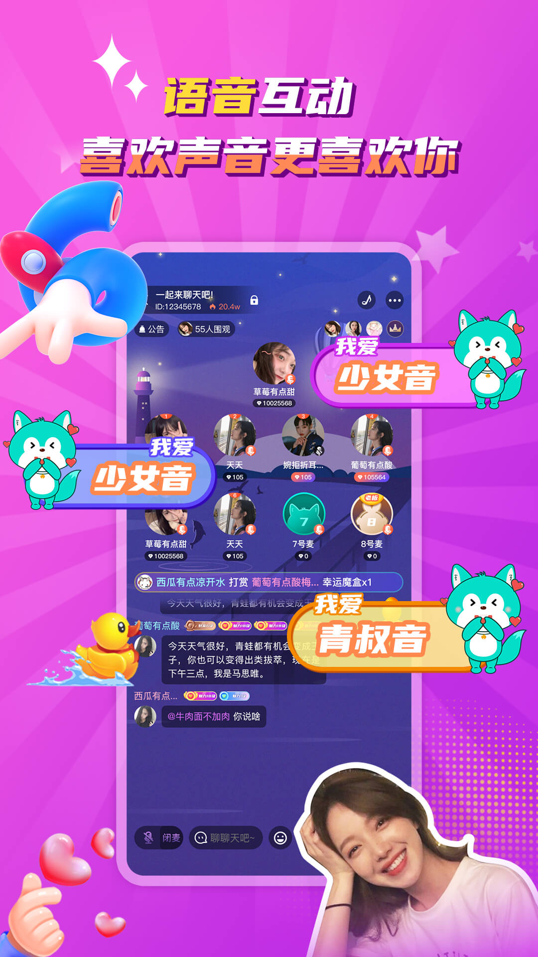 听嘛星球app官方版 v1.1.5