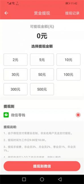 红赏吧兼职做任务app下载 v1.0.0