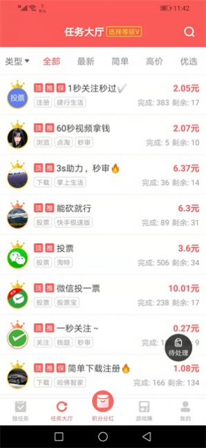 红赏吧兼职做任务app下载 v1.0.0