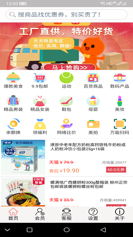 帮帮省app官方版 v1.0.13