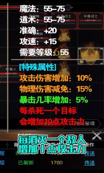 1.85火龙加强版