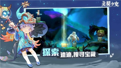 灵契少女公测版