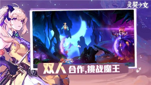 灵契少女公测版