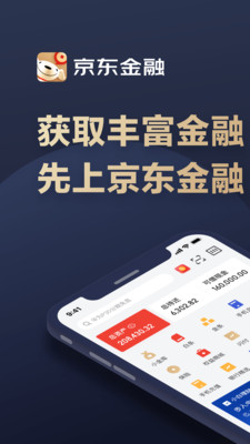 京东金融app下载安装官方2022手机版 v6.2.70