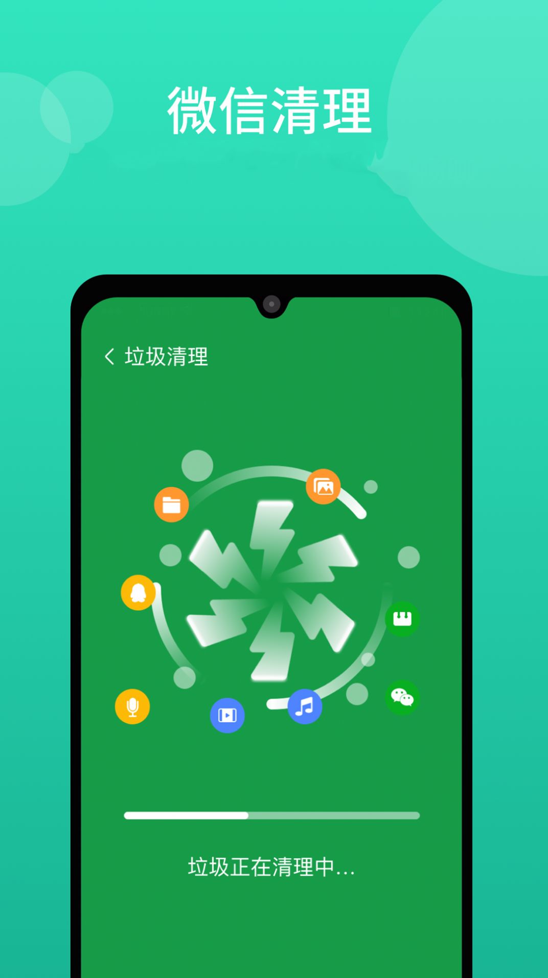 手机内存清理管家app