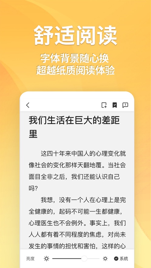 点阅小说大全免费下载安装app v5.0.2