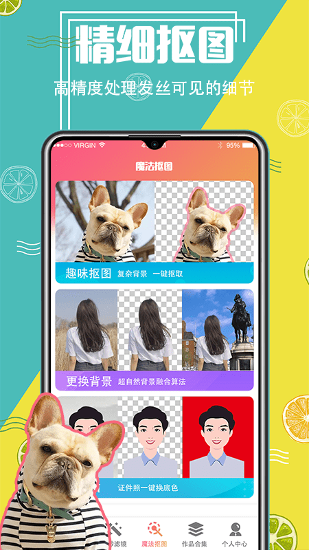 智能抠图精灵app官方版下载 v3.5.26