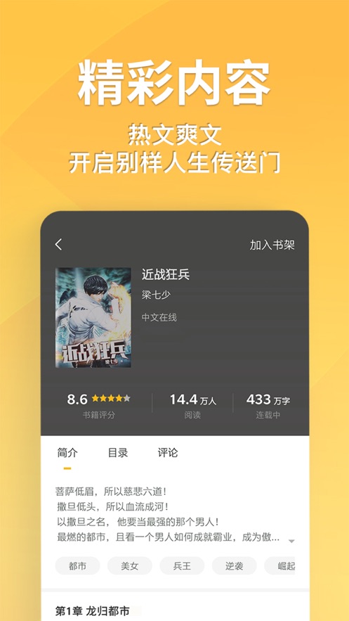 点阅小说大全免费下载安装app v5.0.2