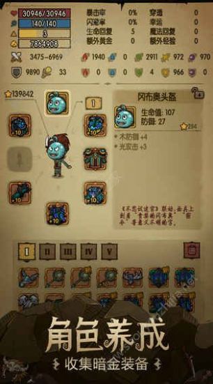 贪婪洞窟3.0.1版内购修改破解版 v4.0.3