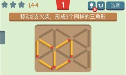 解谜火柴棍游戏手机版最新年报 v1.4