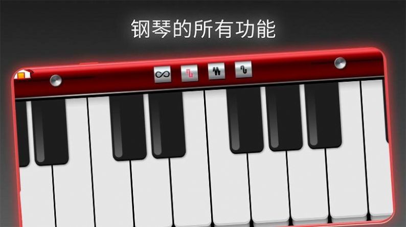 模拟我的钢琴游戏官方版 v1.0