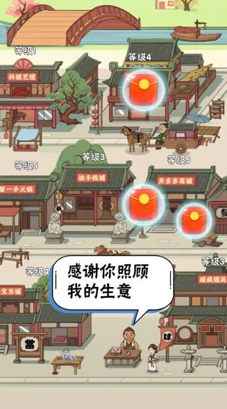 开心大掌柜游戏安卓版 v1.0.1