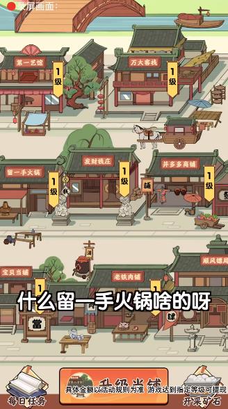 开心大掌柜游戏安卓版 v1.0.1