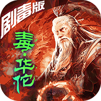 近卫与天灾 v1.5.8