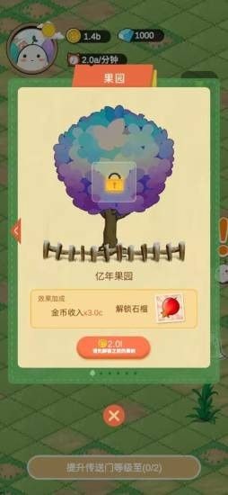 精灵的果园游戏安卓版 v1.0.0