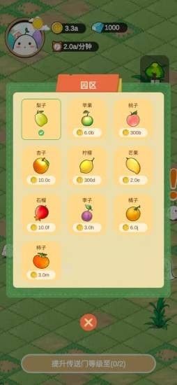 精灵的果园游戏安卓版 v1.0.0