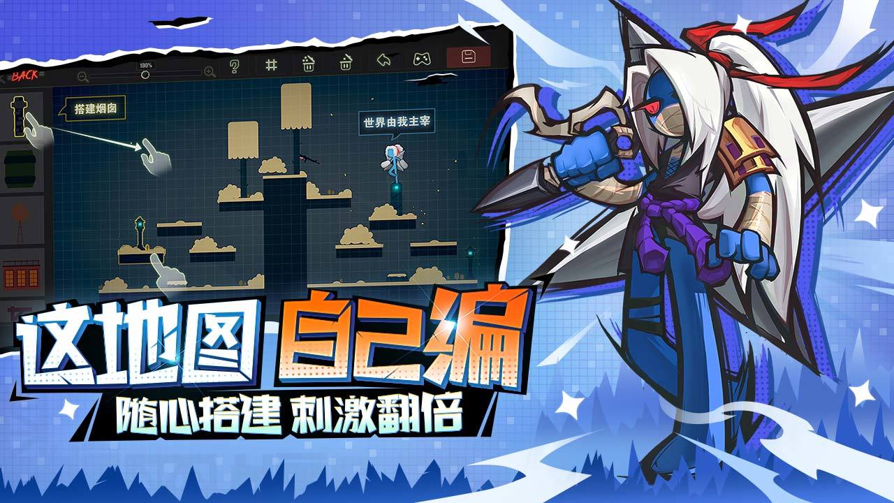 逗斗火柴人下载安装2022最新版正版手机版 v4.4.0