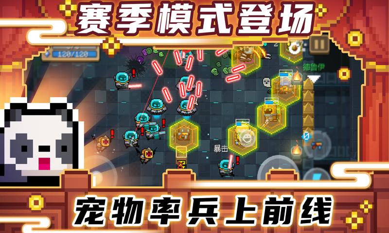 元气骑士3.1.9破解版无邪魔极天道全无限版下载 v3.4.2