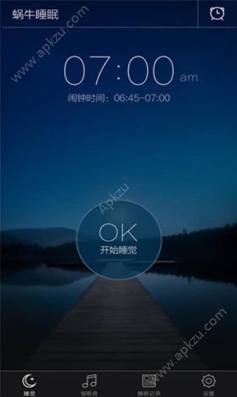 蜗牛睡眠app安卓版官网下载 v6.1.0