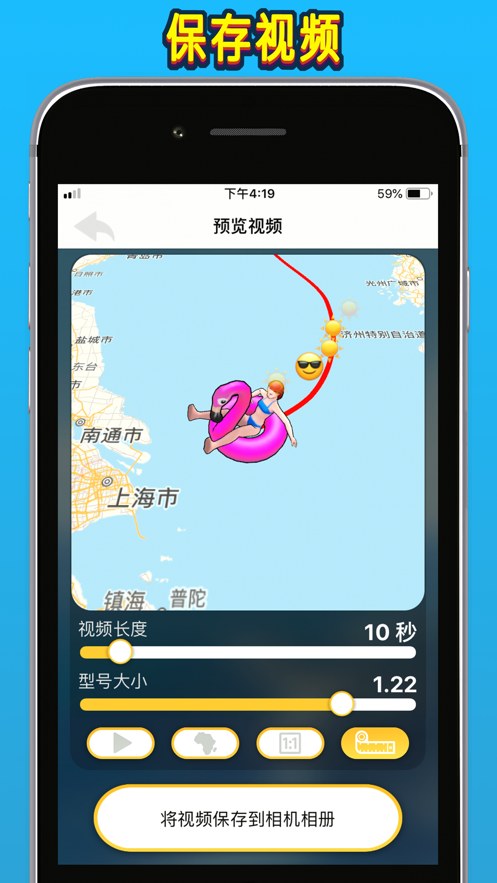 travelboast地图软件官网免费版 v1.54