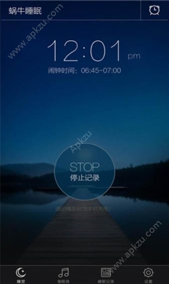 蜗牛睡眠app安卓版官网下载 v6.1.0