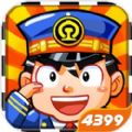 中华铁路1.0.52 v1.0