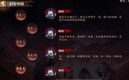 阴阳师是谁提供祭典所需的蛇？推理是谁提供祭奠所需要的蛇答案[多图]图片2