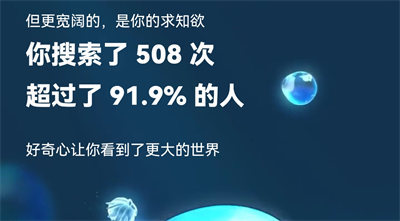 抖音极速版年度报告怎么看？抖音极速版2021年度报告查看方法[多图]图片6