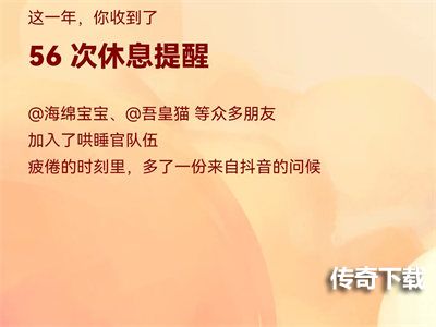 抖音极速版年度报告怎么看？抖音极速版2021年度报告查看方法[多图]图片8