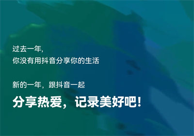 抖音极速版年度报告怎么看？抖音极速版2021年度报告查看方法[多图]图片10