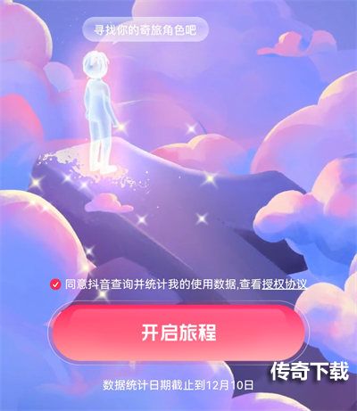 抖音极速版年度报告怎么看？抖音极速版2021年度报告查看方法[多图]图片2